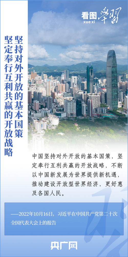 中国新发展 世界新机遇 推动建设开放型世界经济与海口软件开发