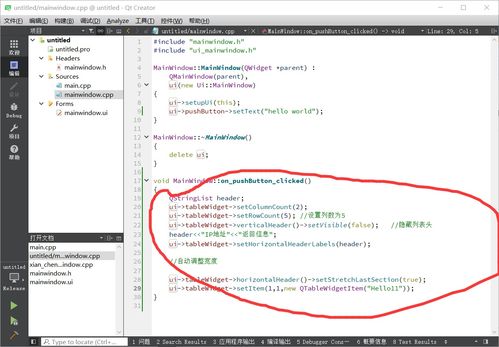 C++与Qt图形界面开发 海口软件开发的现代化路径