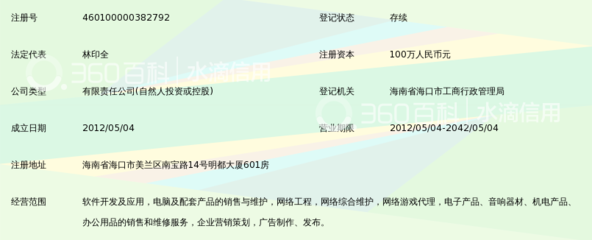 海口鑫网维软件开发 打造专业软件解决方案
